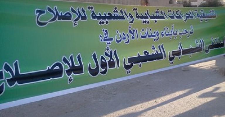 أربعة مواقع مقترحة للاعتصام المفتوح والإعلان الخميس لأسباب أمنية 