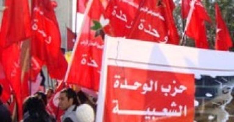 حزب “الوحدة”: نرفض سياسة تكميم الأفواه وتقييد الحريات العامة حزب “الوحدة”: نرفض سياسة تكميم الأفواه وتقييد الحريات العامة