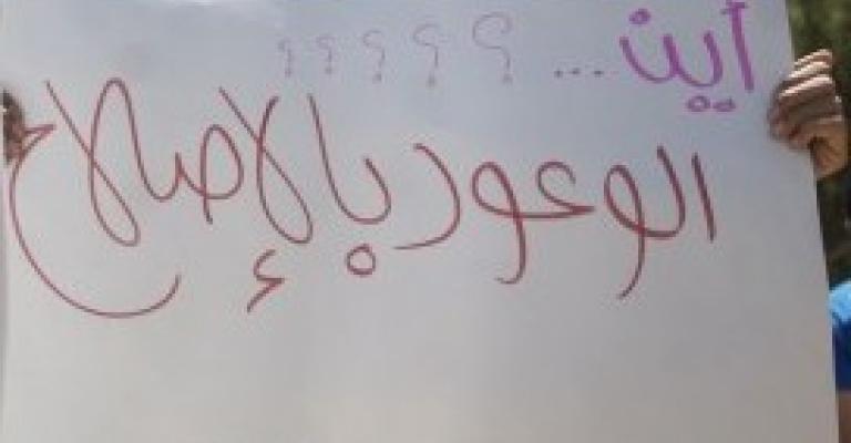 هل دخل الحراك الإصلاحي في متاهة هل دخل الحراك الإصلاحي في متاهة