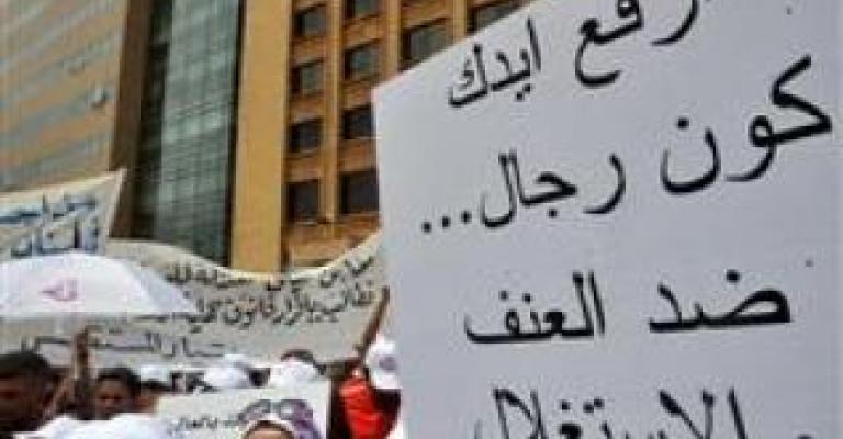 قانون حماية الأسرة غير نافذ رغم صدوره العام ٢٠٠٨ قانون حماية الأسرة غير نافذ رغم صدوره العام ٢٠٠٨