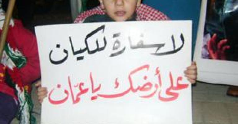 الإسلامية لمجابهة التطبيع: العاملون في السفارة الإسرائيلية فاسدون الإسلامية لمجابهة التطبيع: العاملون في السفارة الإسرائيلية فاسدون