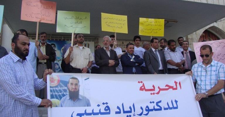 اعتصام للمطالبة بالإفراج عن القنيبي: لا لمحكمة امن الدولة اعتصام للمطالبة بالإفراج عن القنيبي: لا لمحكمة امن الدولة