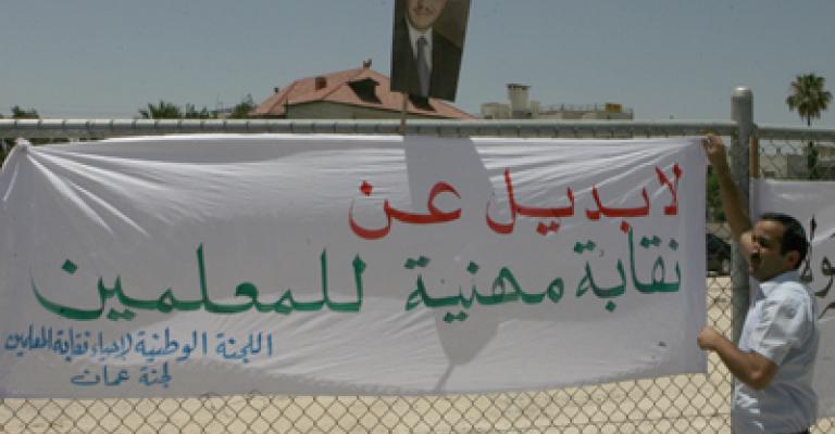 النواب يقرون قانون نقابة المعلمين النواب يقرون قانون نقابة المعلمين