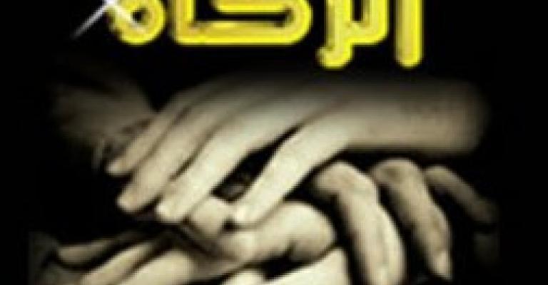 "الافتاء" تحدد زكاة الفطر بـ 150 قرشا "الافتاء" تحدد زكاة الفطر بـ 150 قرشا