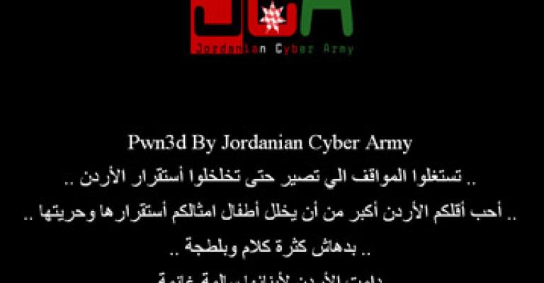 قرصنة موقع "الإخوان"