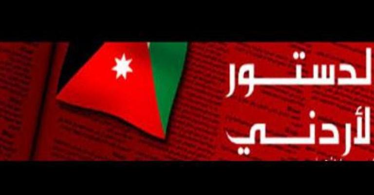 مسودة التعديلات الدستورية مسودة التعديلات الدستورية