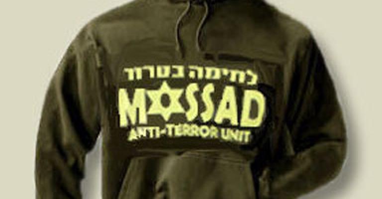 النائب العام المصري يُحيل اردني للمحكمة بتهمة التخابر لإسرائيل