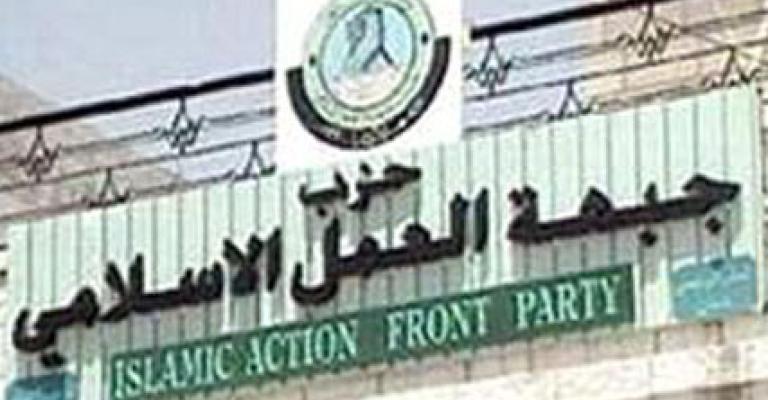 جبهة العمل يقدم تعديلاته على التعديلات الدستورية جبهة العمل يقدم تعديلاته على التعديلات الدستورية