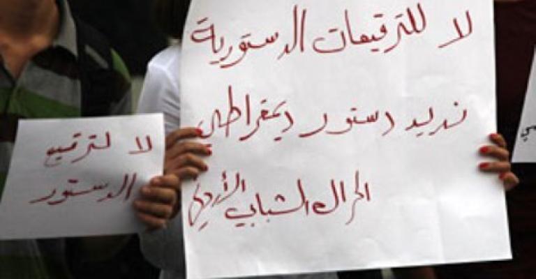 تنسيقية الحراكات الشبابية: الترقيعات الدستورية لا ترتقي للحد الأدنى لترسيخ الديمقراطية تنسيقية الحراكات الشبابية: الترقيعات الدستورية لا ترتقي للحد الأدنى لترسيخ الديمقراطية