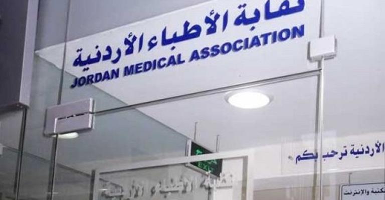 الاعتداء على طبيبين في الزرقاء واليرموك الاعتداء على طبيبين في الزرقاء واليرموك