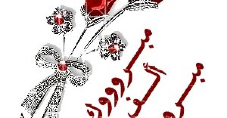 نائب يتزوج للمرة الثانية نائب يتزوج للمرة الثانية