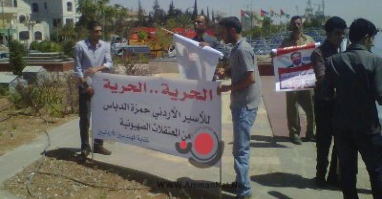 تضامنا مع الدباس.. موقف الحكومة مخزي ( فيديو وصور) تضامنا مع الدباس.. موقف الحكومة مخزي ( فيديو وصور)