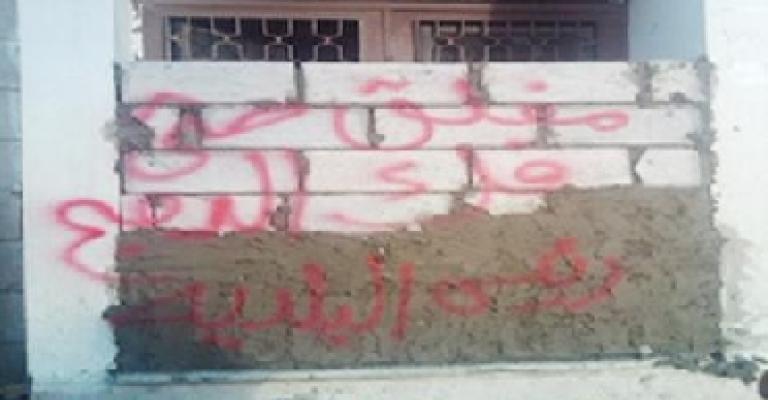 التغيير النيابية: الحكومة غير مؤهلة لإدارة الانتخابات البلدية التغيير النيابية: الحكومة غير مؤهلة لإدارة الانتخابات البلدية