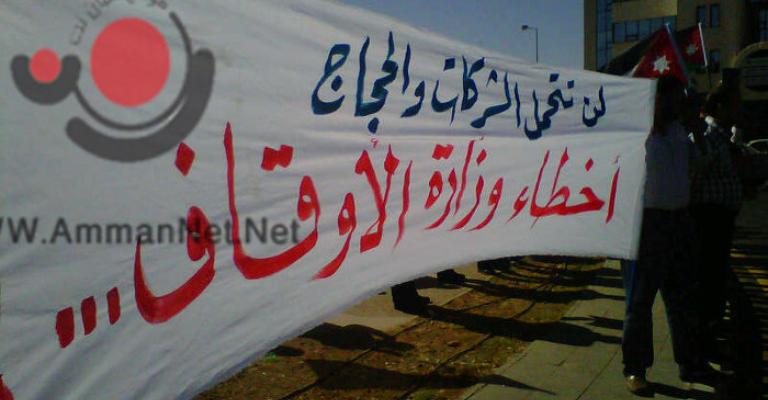 اعتصام لأصحاب شركات الحج أمام الرئاسة.. وزارة الأوقاف تتخبط 