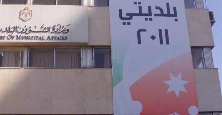 استحداث 14 بلدية في محاولة لوقف الاحتجاجات