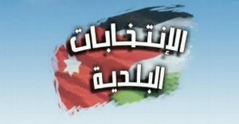 مطالبات بانتخابات بلدية على أيام درءً للفوضى المجتمعية مطالبات بانتخابات بلدية على أيام درءً للفوضى المجتمعية