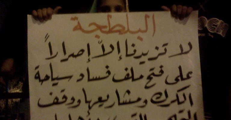 الخوالدة يطالب بمحاسبة البلطجية واعتصام تضامني معه