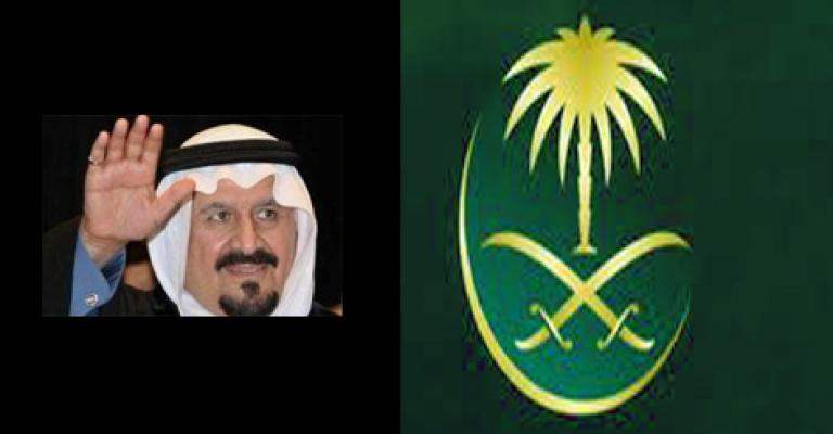 أولى قرارات الحكومة: حداد لوفاة ولي العهد السعودي