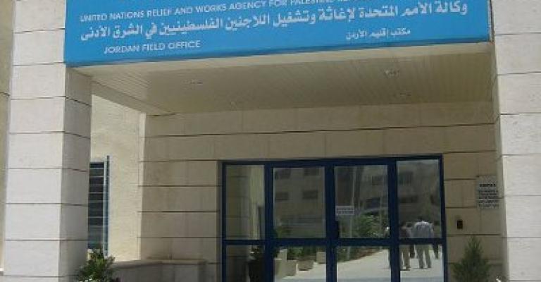 وكالة الغوث تطالب بصلاحيات لتعقب “الإرهابيين” في مراكز المرأة والمعاقين