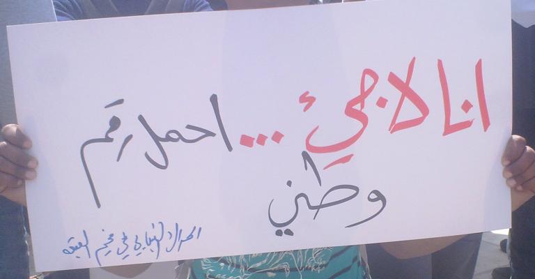 أيديولوجيا الوساخة العامة…!