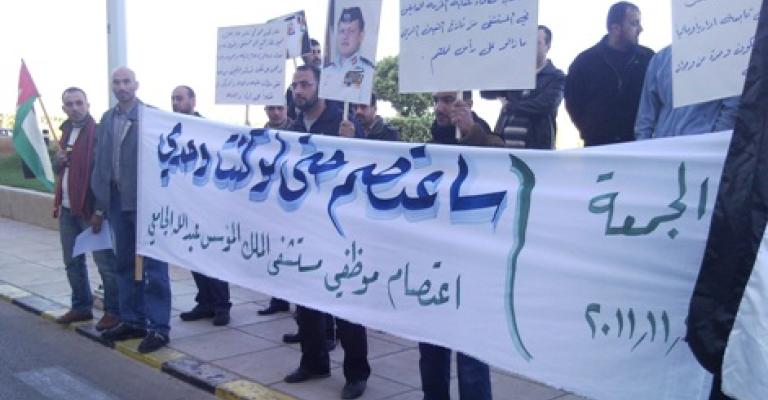 اعتصام موظفي مستشفى المؤسس