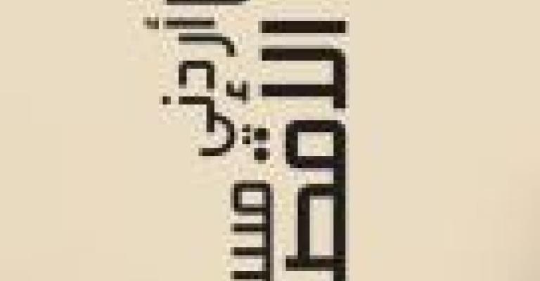 حملة أنا أردني والأقصى مسؤوليتي حملة أنا أردني والأقصى مسؤوليتي