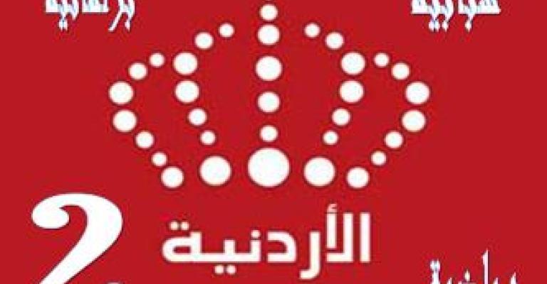 الحكومة تعيد بث القناة الثانية للتفزيون