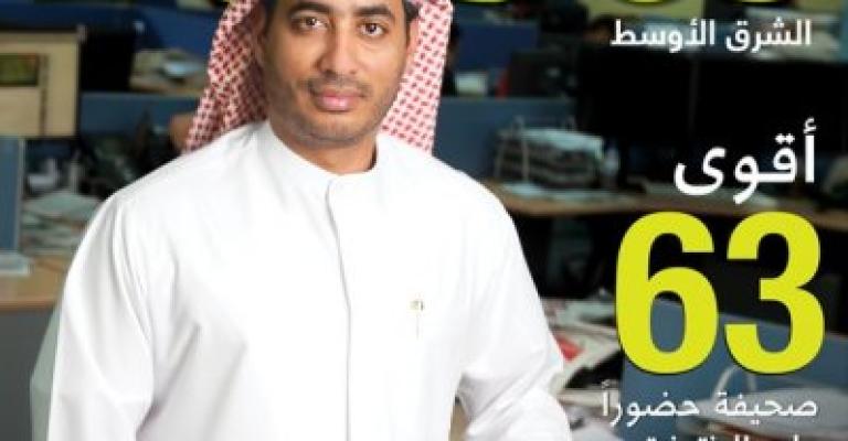 الرأي خامس اقوى الصحف العربية حضورا على الانترنت الرأي خامس اقوى الصحف العربية حضورا على الانترنت