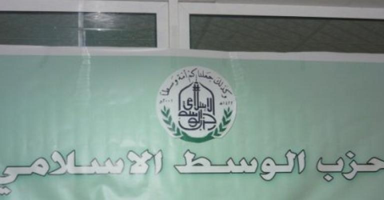 الوسط الإسلامي يحذر من تأخير قوانين لإطالة عمر الحكومة والمجلس الوسط الإسلامي يحذر من تأخير قوانين لإطالة عمر الحكومة والمجلس