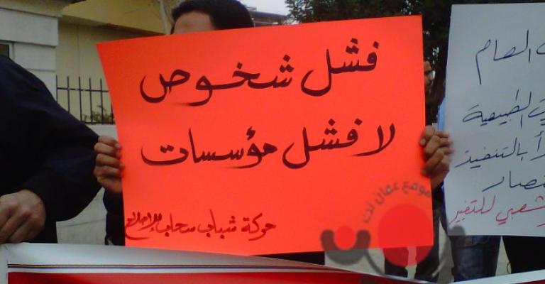 صور.. معتصمون: الخصخصة أصبحت لصلصة !! صور.. معتصمون: الخصخصة أصبحت لصلصة !!