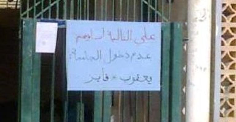 طلاب الطفيلة التقنية يعيدون النظر في مطالبهم قبل لقاء المعايطة طلاب الطفيلة التقنية يعيدون النظر في مطالبهم قبل لقاء المعايطة