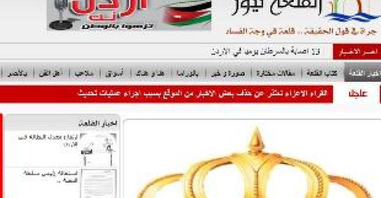 انطلاق موقع "القلعة نيوز" 