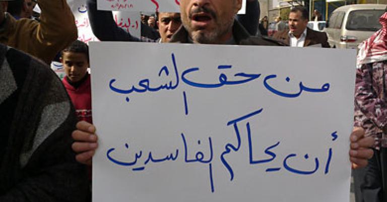 المفرق: لا بديل عن الإصلاح ومحاربة الفساد المفرق: لا بديل عن الإصلاح ومحاربة الفساد