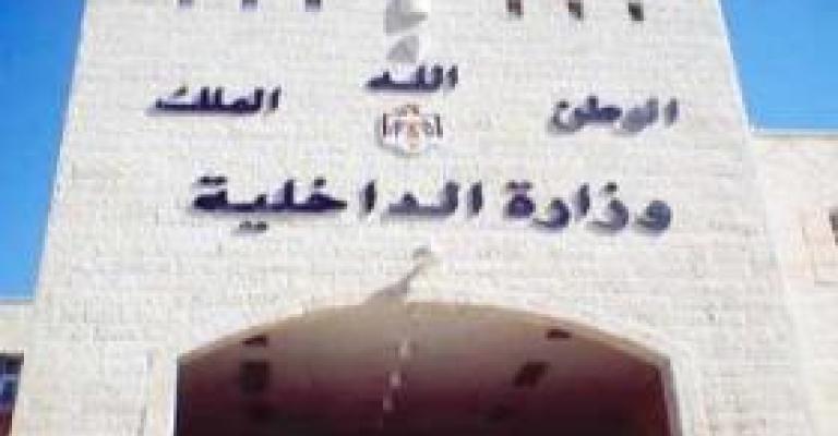 الموافقة على تأسيس حزب العدالة والحرية الموافقة على تأسيس حزب العدالة والحرية