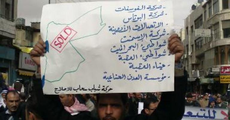 الإسلاميون والحراك الشبابي في مسيرة من أمام الحسيني