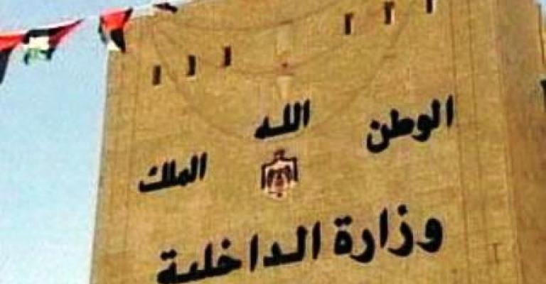 الإبقاء على مرجعية الداخلية تثير تساؤلات الأحزاب الإبقاء على مرجعية الداخلية تثير تساؤلات الأحزاب