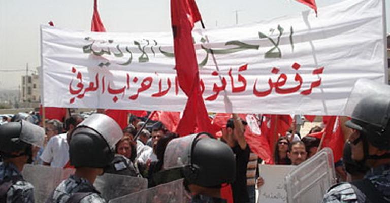 "عمان نت" ينشر النص الكامل لقانون الأحزاب للعام 2012 "عمان نت" ينشر النص الكامل لقانون الأحزاب للعام 2012