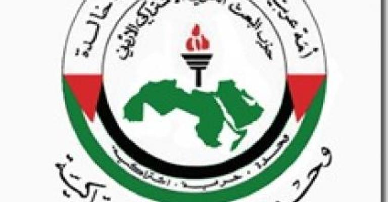 البعث الاشتراكي يطالب بإعادة قانون الاحزاب للحكومة لاعادة دراسته البعث الاشتراكي يطالب بإعادة قانون الاحزاب للحكومة لاعادة دراسته