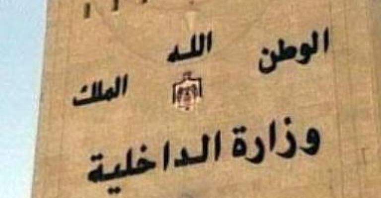 الفايز محافظا في الداخلية والقرالة سفيرا في الصين