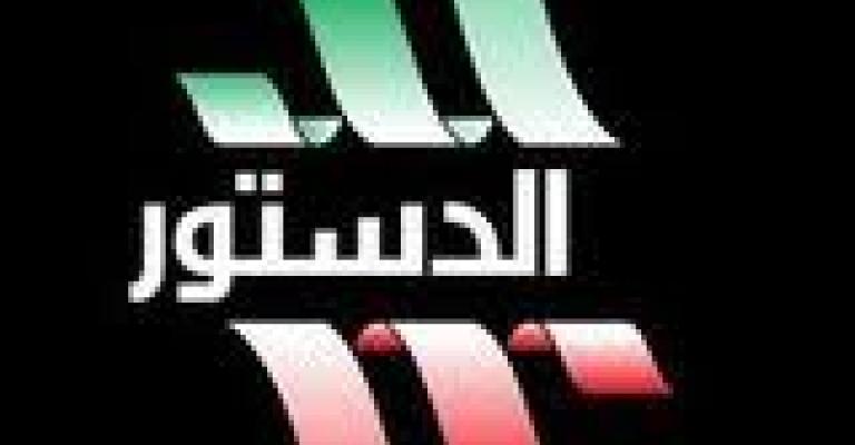 مذكرة نيابية لتعديل 3 مواد دستورية تسمح بازدواجية الجنسية مذكرة نيابية لتعديل 3 مواد دستورية تسمح بازدواجية الجنسية