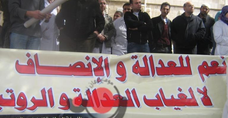 موظفو المهن الطبية يضربون للمطالبة بنقابة