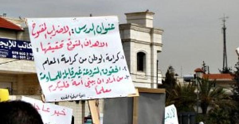 نقابة المعلمين أولوية مهنية بنكهة سياسية