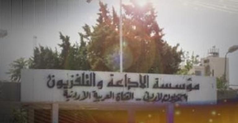 تشكيلات إدارية في الإذاعة والتلفزيون