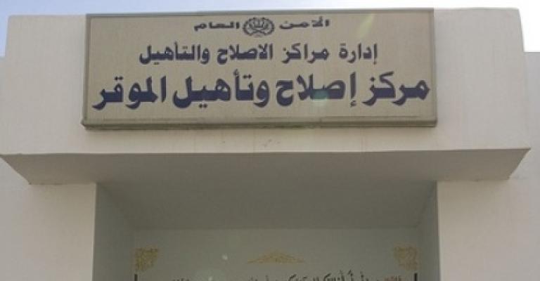 الموقر 1: محامون ينتقدون سوء المعاملة الموقر 1: محامون ينتقدون سوء المعاملة