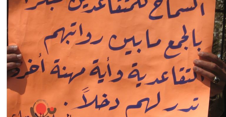 3 اعتصامات أمام النواب لمتقاعدي الضمان وعمال الكهرباء وسائقي الجمرك