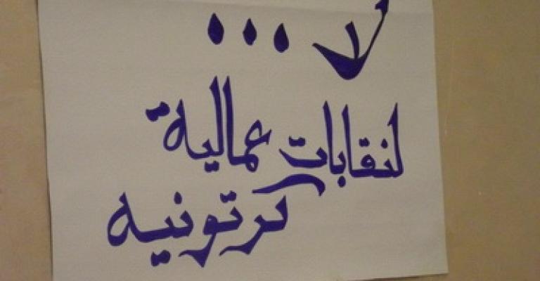 تأسيس نقابة مستقلة للعاملين في الصناعات الدوائية تأسيس نقابة مستقلة للعاملين في الصناعات الدوائية