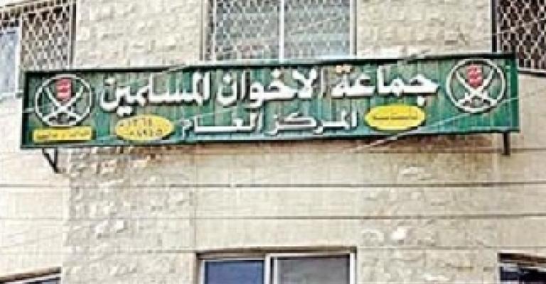 التطورات السياسية تخيم على انتخاب المراقب العام للإخوان التطورات السياسية تخيم على انتخاب المراقب العام للإخوان