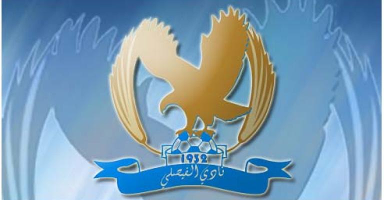 الفيصلي بطل كأس الاردن للمرة السابعة عشر في تاريخه الفيصلي بطل كأس الاردن للمرة السابعة عشر في تاريخه