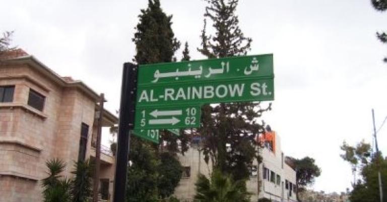 المجالي في الرينبو المجالي في الرينبو