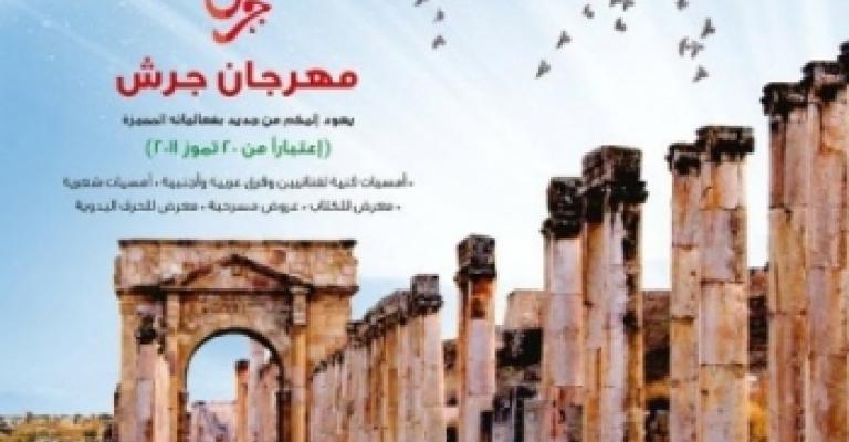 بلتاجي رئيسا للجنة مهرجان جرش